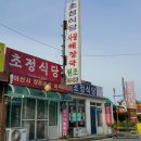 초정식당 이미지