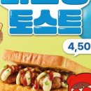 이삭토스트 중랑역점 이미지