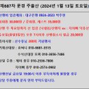 미셸동아쇼핑 - 3678 | 미셸동아쇼핑