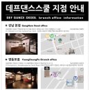 선릉댄스스쿨(4) 네이버블로그
