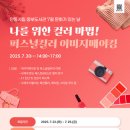 퍼스널컬러&이미지 메이킹 이미지