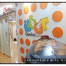 서대문위버지니어스어학원 | 서대문구 대신동 위버지니어스 서대문원 살균소독 후기 / 키즈어학원, 어학원, 키즈카페 살균소독 전문...