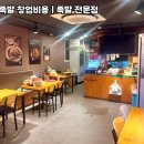 가장매력적인족발 이미지