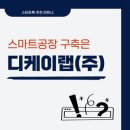 디케이랩 이미지