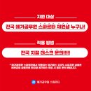 메가공무원스파르타중앙로센터학원