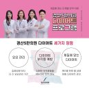 경산에스(S)한의원 이미지