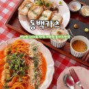 동백카츠사파점 | 창원 애견 동반 사파동 돈카츠 맛집 동백카츠