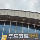 푸드코트 엘리시온 이미지
