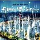 위례일번지공인중개사사무소 이미지