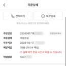 호식이두마리치킨 기장1호점