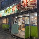 한기농장삼겹살 이미지