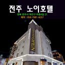 한옥모텔 이미지