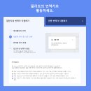 세븐코퍼스 | 한영번역기, 통합번역플랫폼 "플리토(Flitto)" 추천
