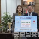 석교동경로당 굿모닝충청