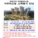 장대B구역공인중개사사무소 네이버블로그