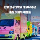 연성대학교 이미지