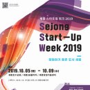 세종창업키움센터 이미지