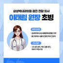 아산박내과의원 이미지
