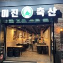 동광 공영주차장 이미지