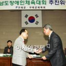 구례군체육회 이미지