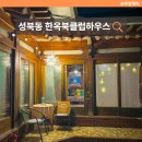 한옥 북클럽 하우스
