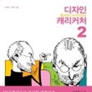 더디자인 - 여수시 미평9길 14 | 더디자인