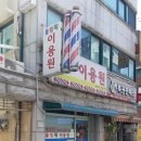 이마이용원