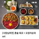 육회먹은꼬막 이미지