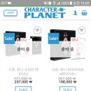 시유플래닛