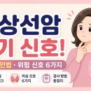 갑상선암 초기증상, 결절이 만져진다면 확인하세요 이미지