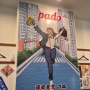 용정공원로 | 인하대이자카야 | 제철생선모둠 먹고싶을때 심야식당 파도 솔직후기