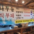 공항한식뷔페 이미지