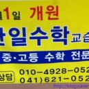 창대수학교습소