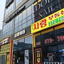 대산농업협동조합증산지점 | 이제 나도 숨은 라인 찾았다! 곽민정에서 증산윤곽관리 받고 왔음