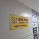 좌마우라