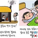 [291] '떼다'와 '때다' 이미지