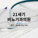 21세기비뇨기과의원 이미지
