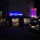 오여진족구이 언양점 이미지