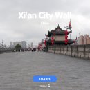 설봉공원(남문뒤) 화장실 | 시안 여행 시안 성벽 영녕문 남문 입장 입장료