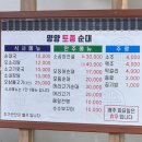 양양토종순대 | 양양 시장 순대 국밥집 "양양 토종 순대" 혼밥 후기