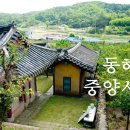 중양서원 이미지