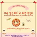 송악도서관 이미지