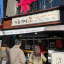 논현큰사랑약국 다이닝코드