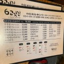 남구-6 | 울산 남구 달동 6고깃집 내돈내산 후기
