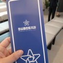 청심플란트치과의원 이미지