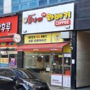 못난이꽈배기오창점