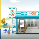 GS25연수 이미지