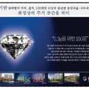 동양건설주식회사