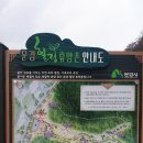 문경힐링휴양촌 이미지