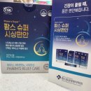 위시티 우리약국 네이버블로그